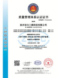 ISO Certification Certificate-Quality