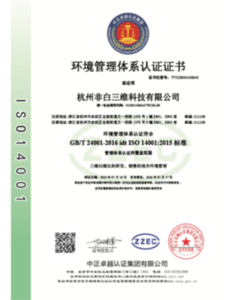 ISO Certification Certificate-Environment